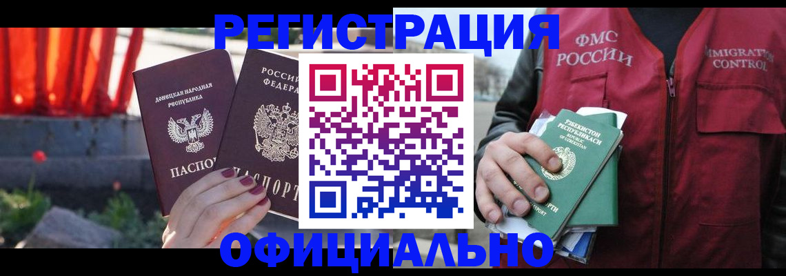 временная регистрация недорого в Карасуке